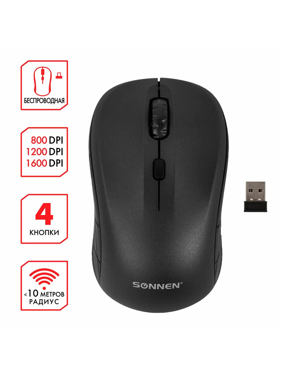 SONNEN / Набор 2 шт Мышь беспроводная V-111, USB, 800, 1200