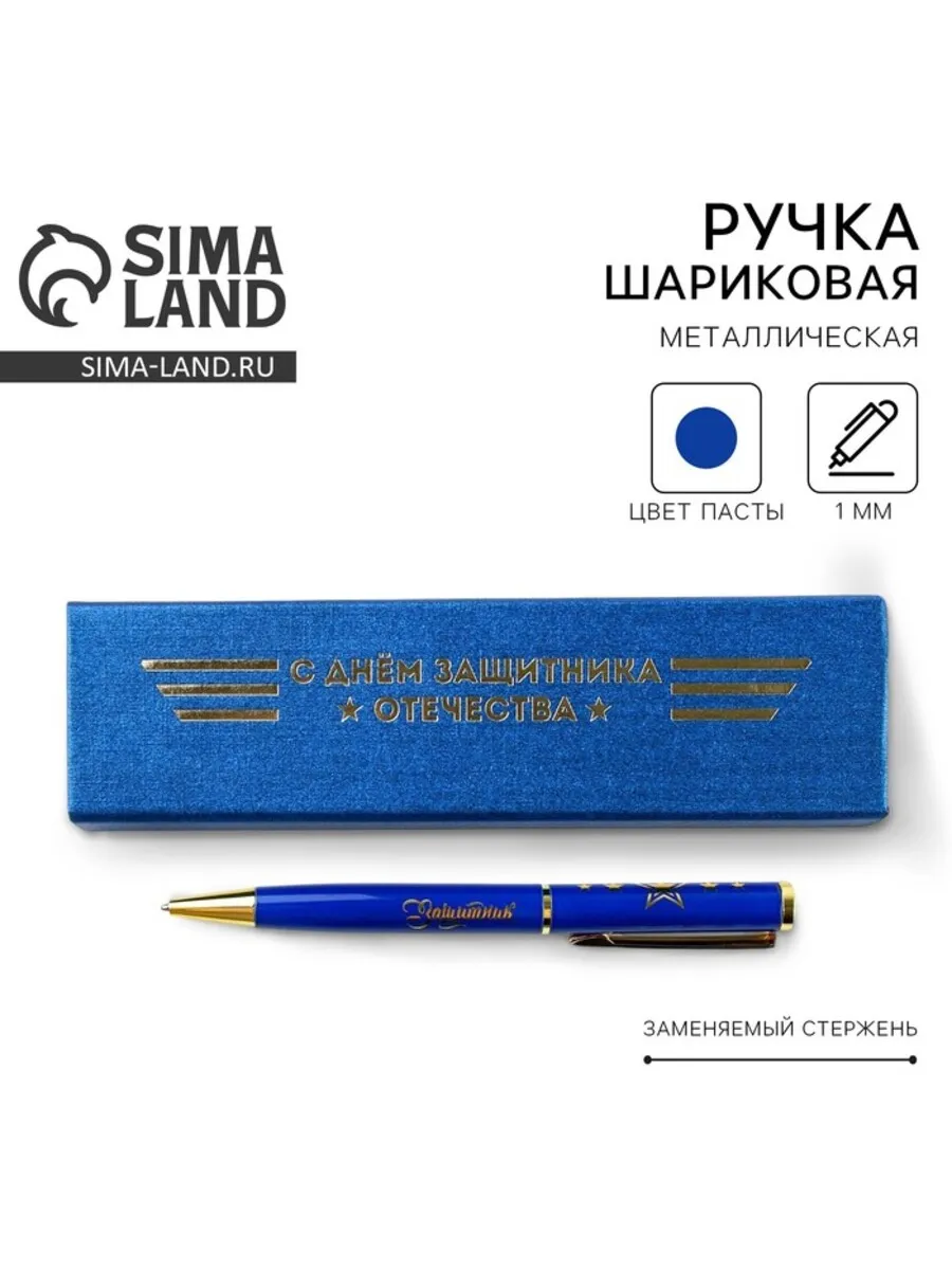 Домный / Ручка шариковая металлическая синяя в футляре