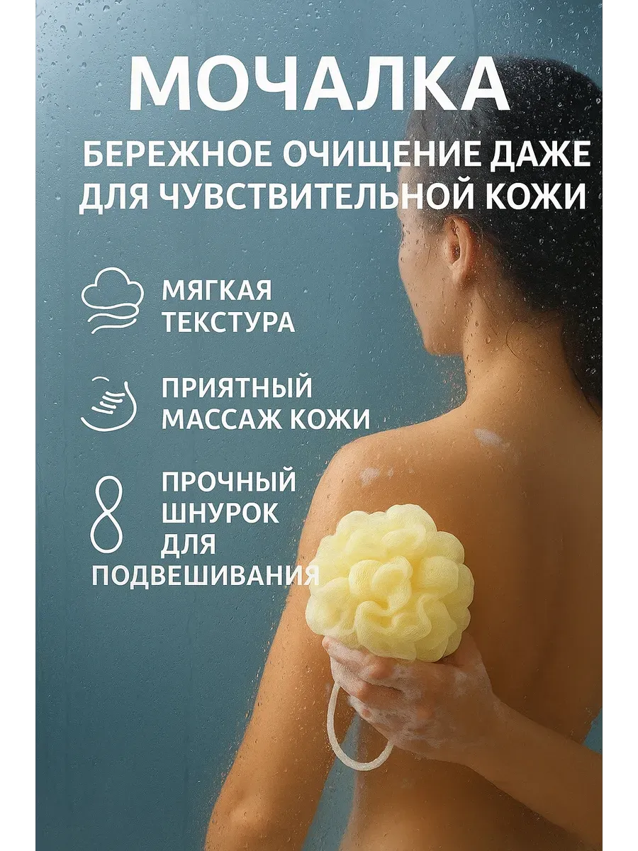 Bingo Room / Мочалка с кармашком для мыла – густая пена, массаж