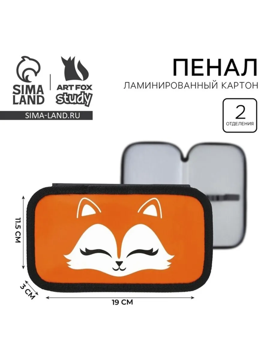 Домный / Пенал школьный 19х10.5 см Лисичка 2 секции