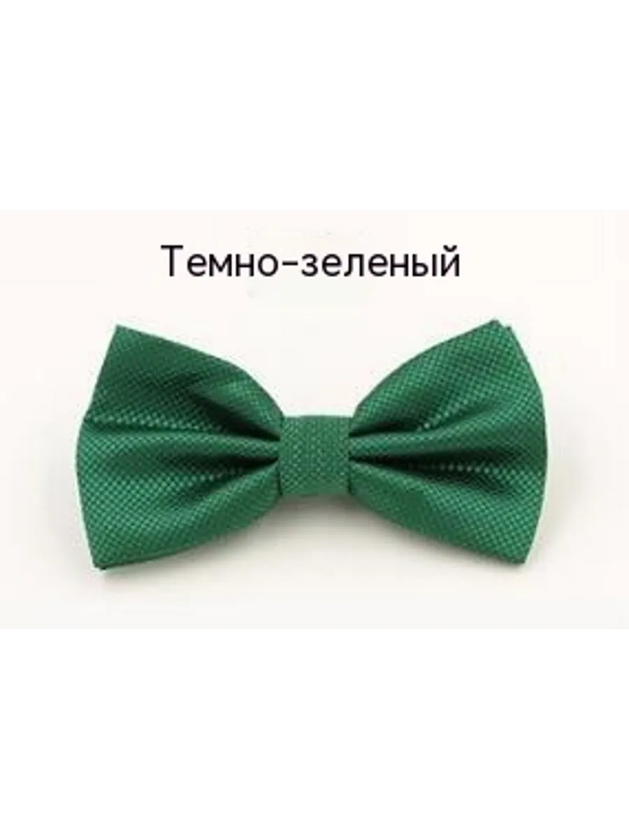 Галстук-бабочка Темно-зеленый