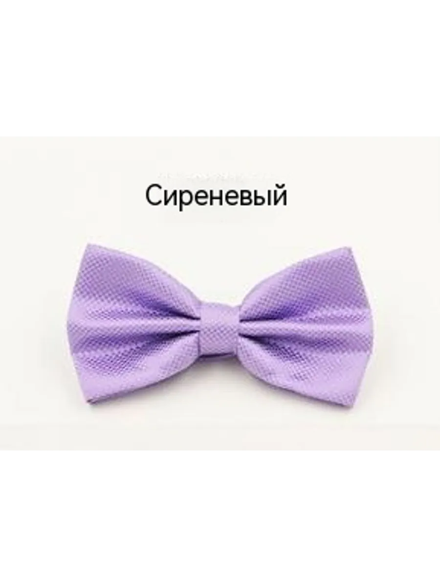 Галстук-бабочка светло-фиолетовый