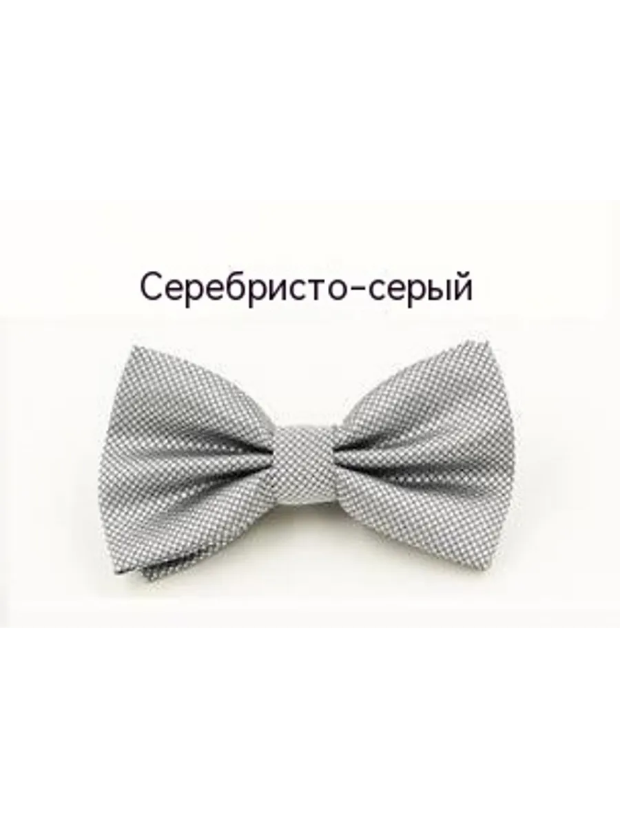 Галстук-бабочка Серебристо-серый