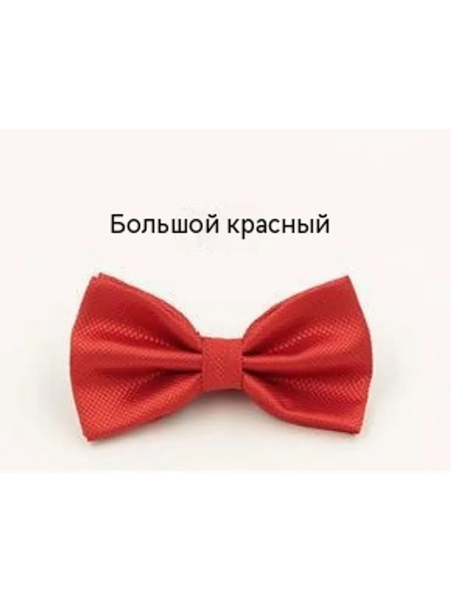 Галстук-бабочка Большой красный