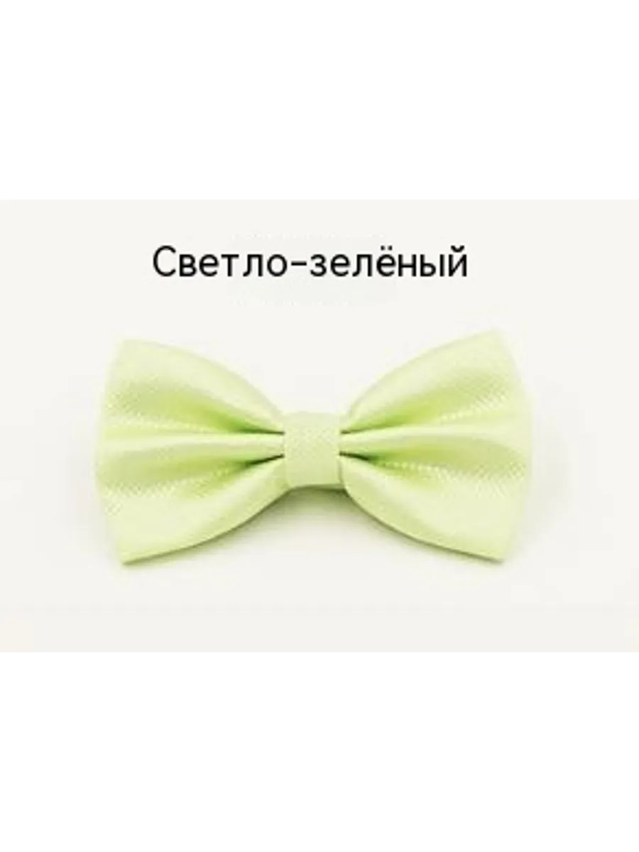 Галстук-бабочка Светло-зеленый
