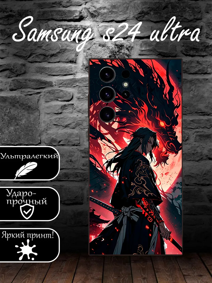 ЧехлыВсем / Чехол на Samsung galaxy s24 ultra Дракон аниме самурай