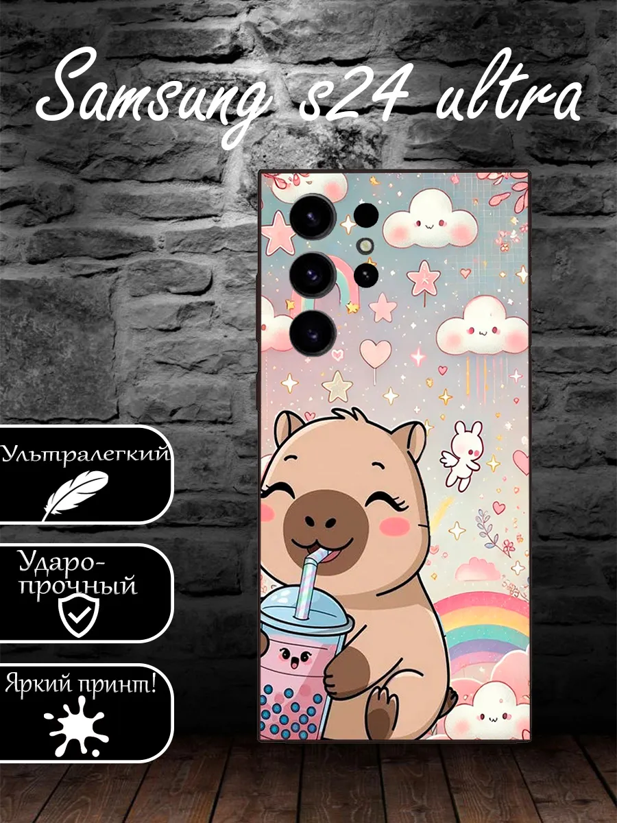 ЧехлыВсем / Чехол на Samsung galaxy s24 ultra капибара
