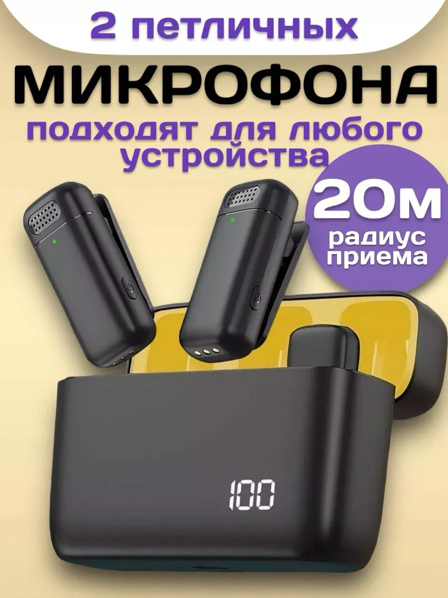 Микрофон петличный беспроводной 2 шт