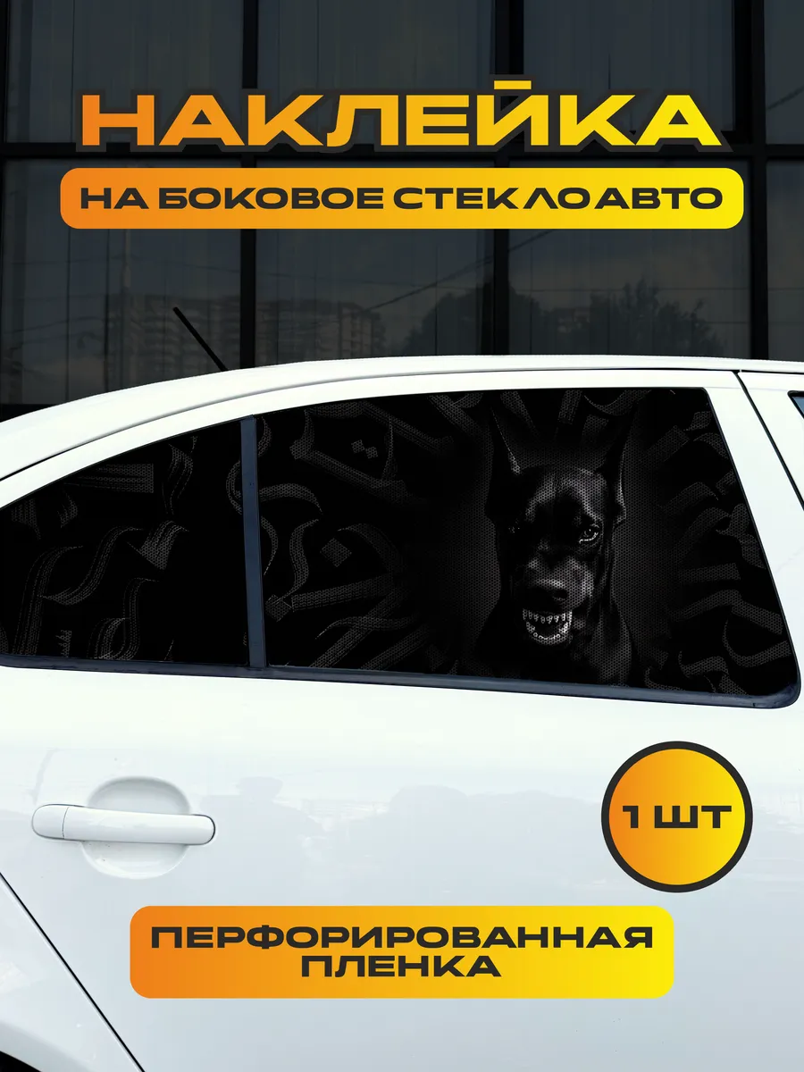 DriveDesign / Наклейка на боковое стекло авто