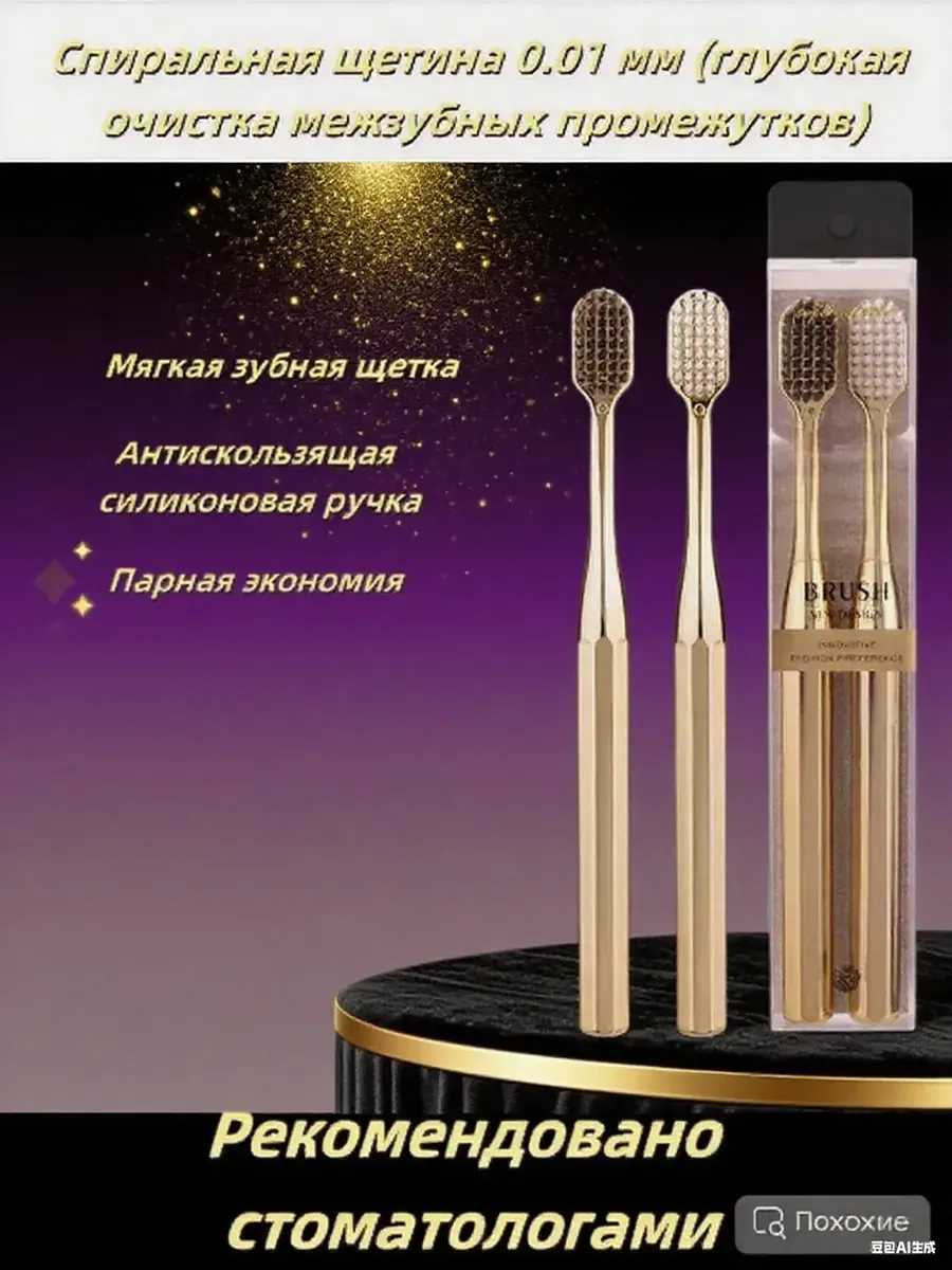 Biorepair / 2зубные щетки могут защитить десны и отбелить зубы