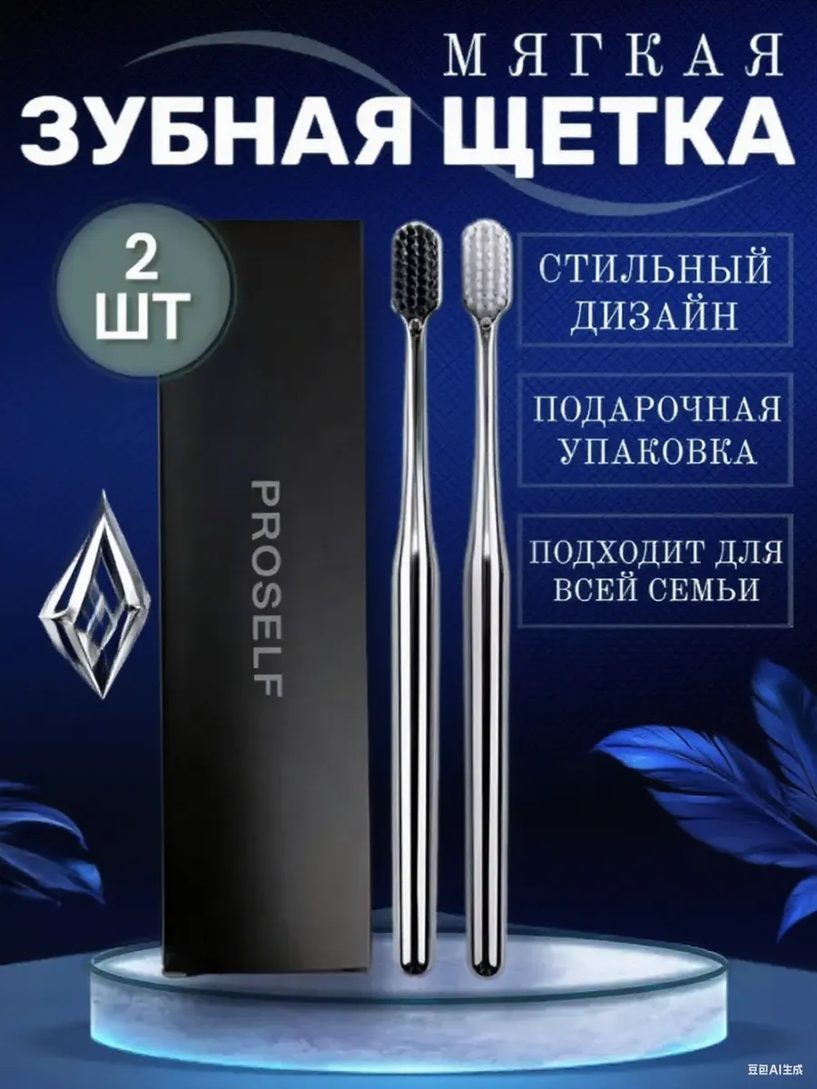 Biorepair / зубная щётка мягкая, набор 2 шт