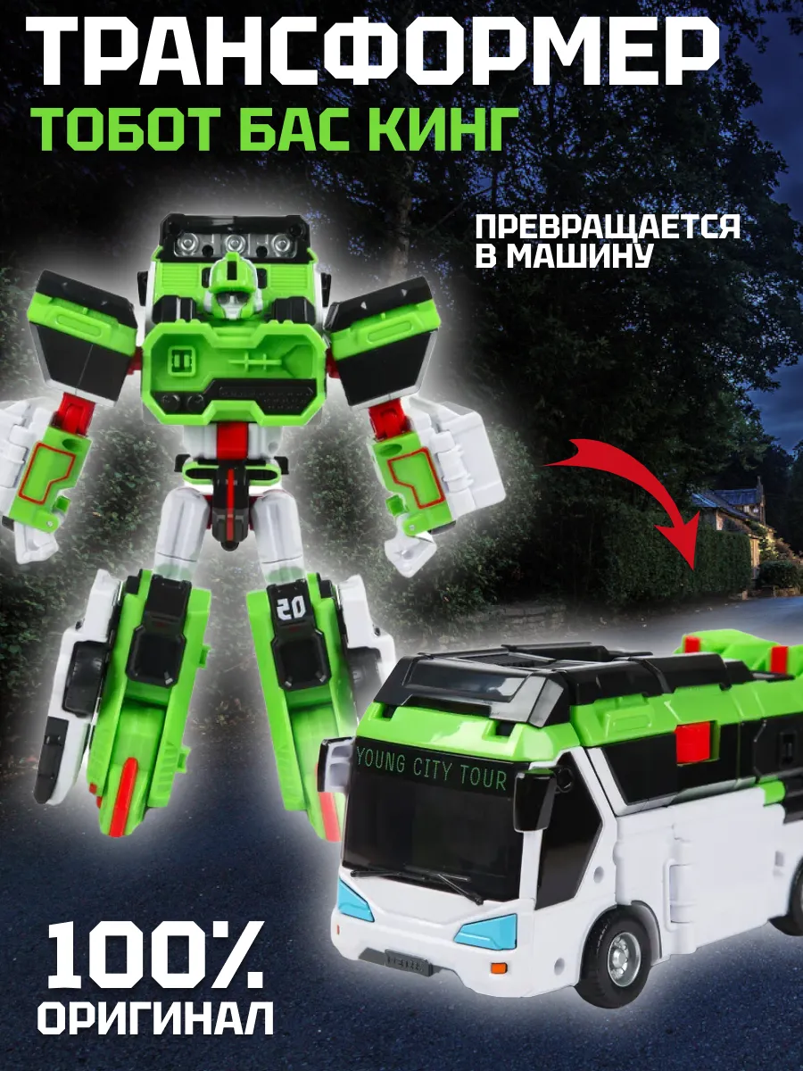 TOBOT / Трансформер Тобот детективы галактики Бас Кинг