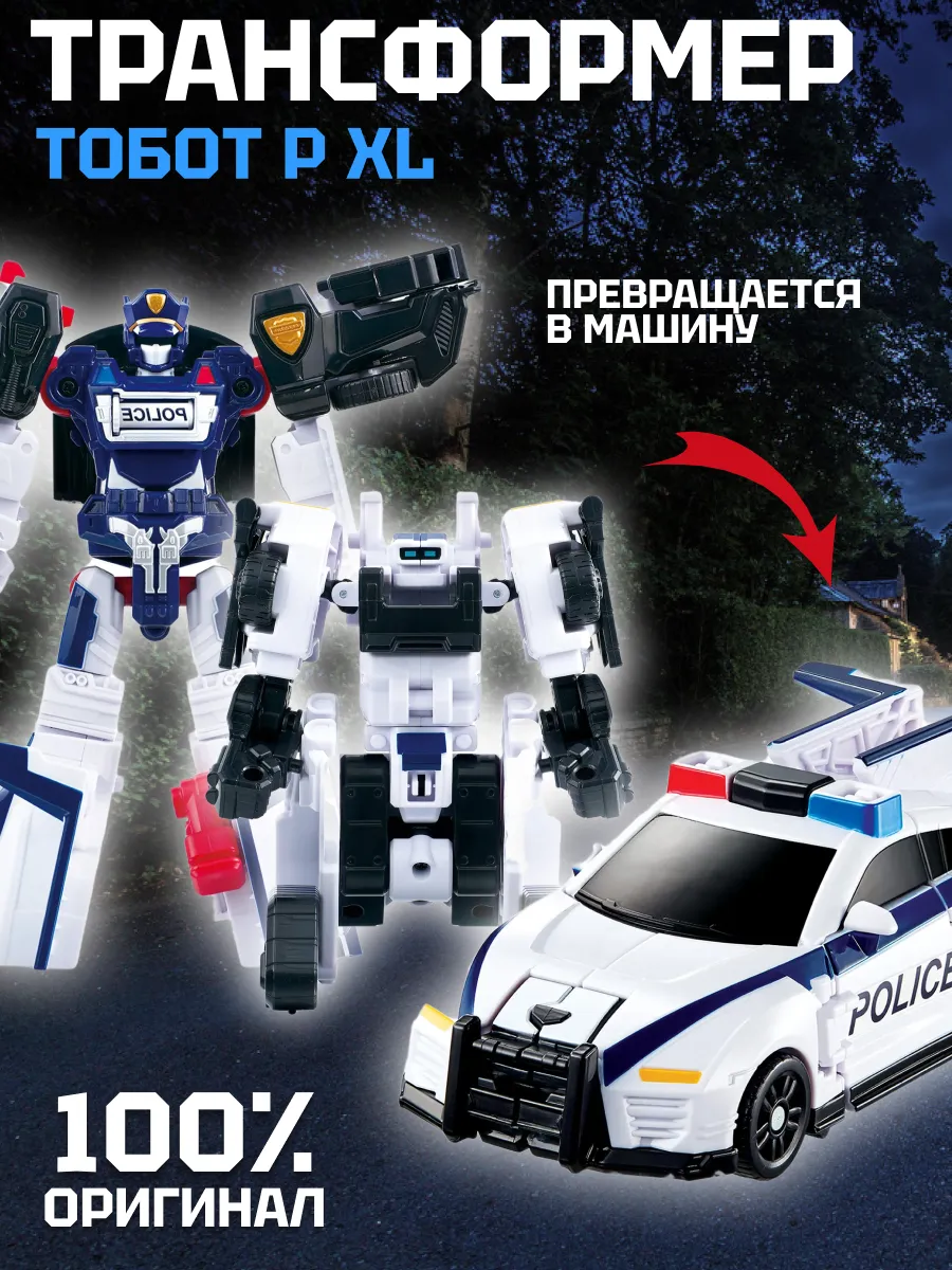 TOBOT / Робот трансформер Тобот P XL