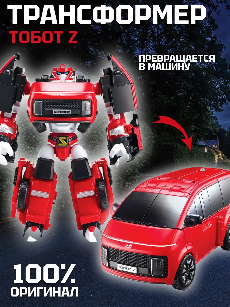 TOBOT / Робот трансформер Тобот Z