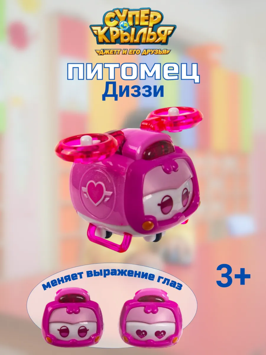 Super Wings / Трансформер питомец супер Диззи Супер крылья