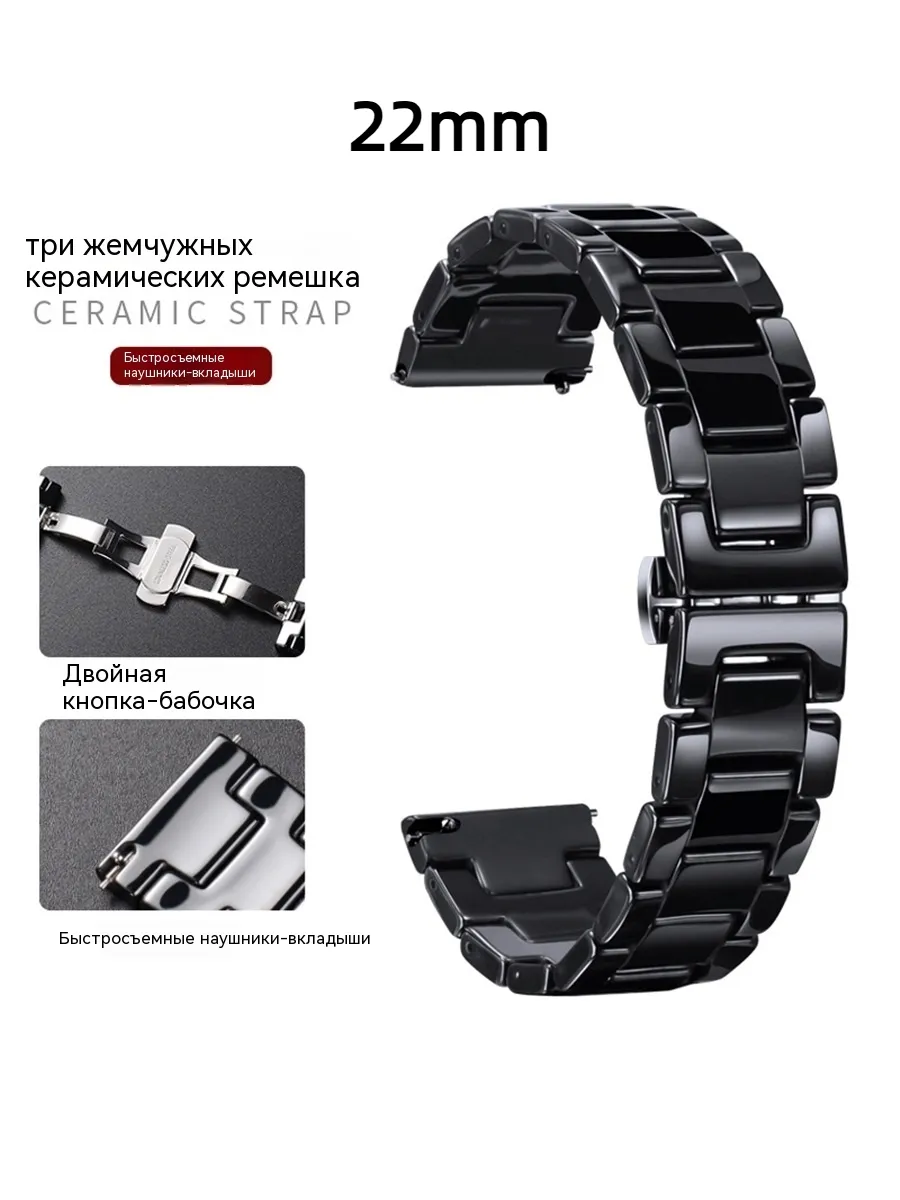 Керамический ремешок для Apple Watch Samsung Galaxy HuaweiGT