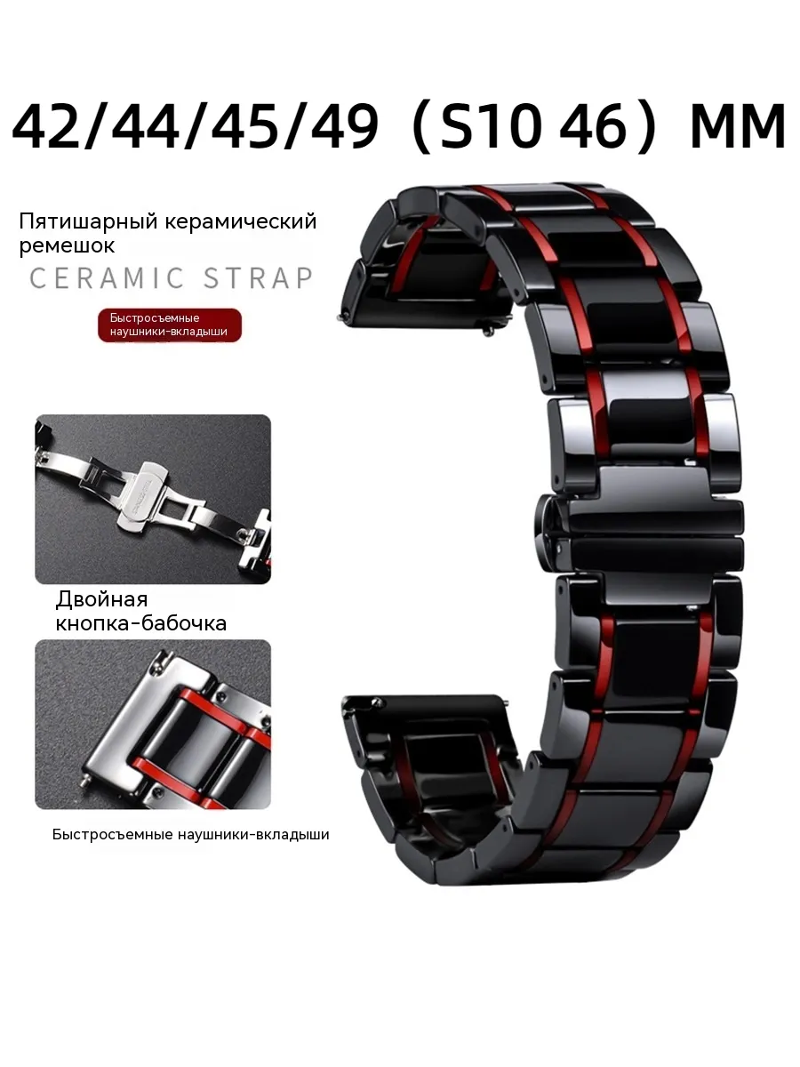Керамический ремешок для Apple Watch Samsung Galaxy HuaweiGT