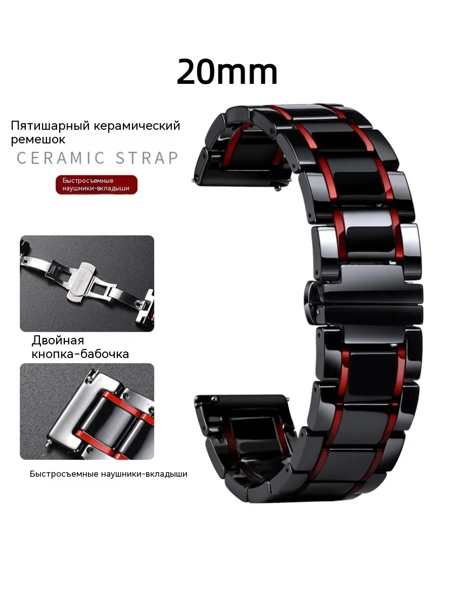 Керамический ремешок для Apple Watch Samsung Galaxy HuaweiGT
