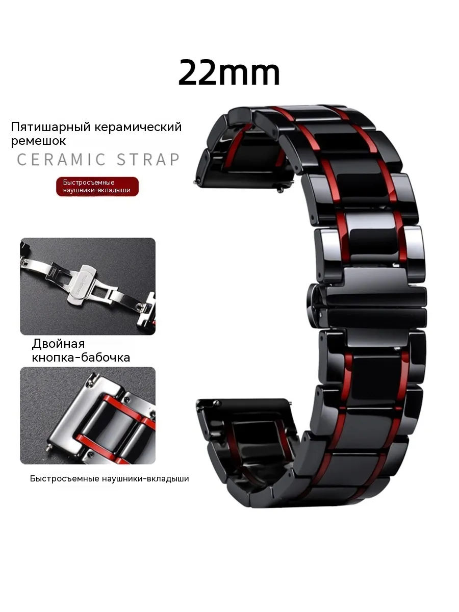 Керамический ремешок для Apple Watch Samsung Galaxy HuaweiGT
