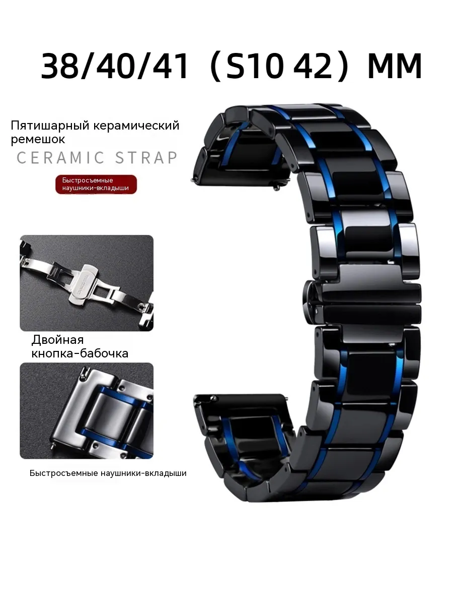 Керамический ремешок для Apple Watch Samsung Galaxy HuaweiGT
