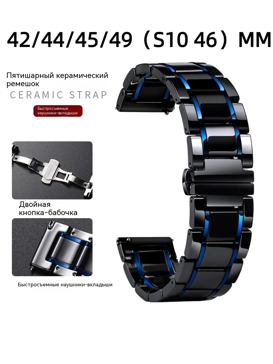 Керамический ремешок для Apple Watch Samsung Galaxy HuaweiGT
