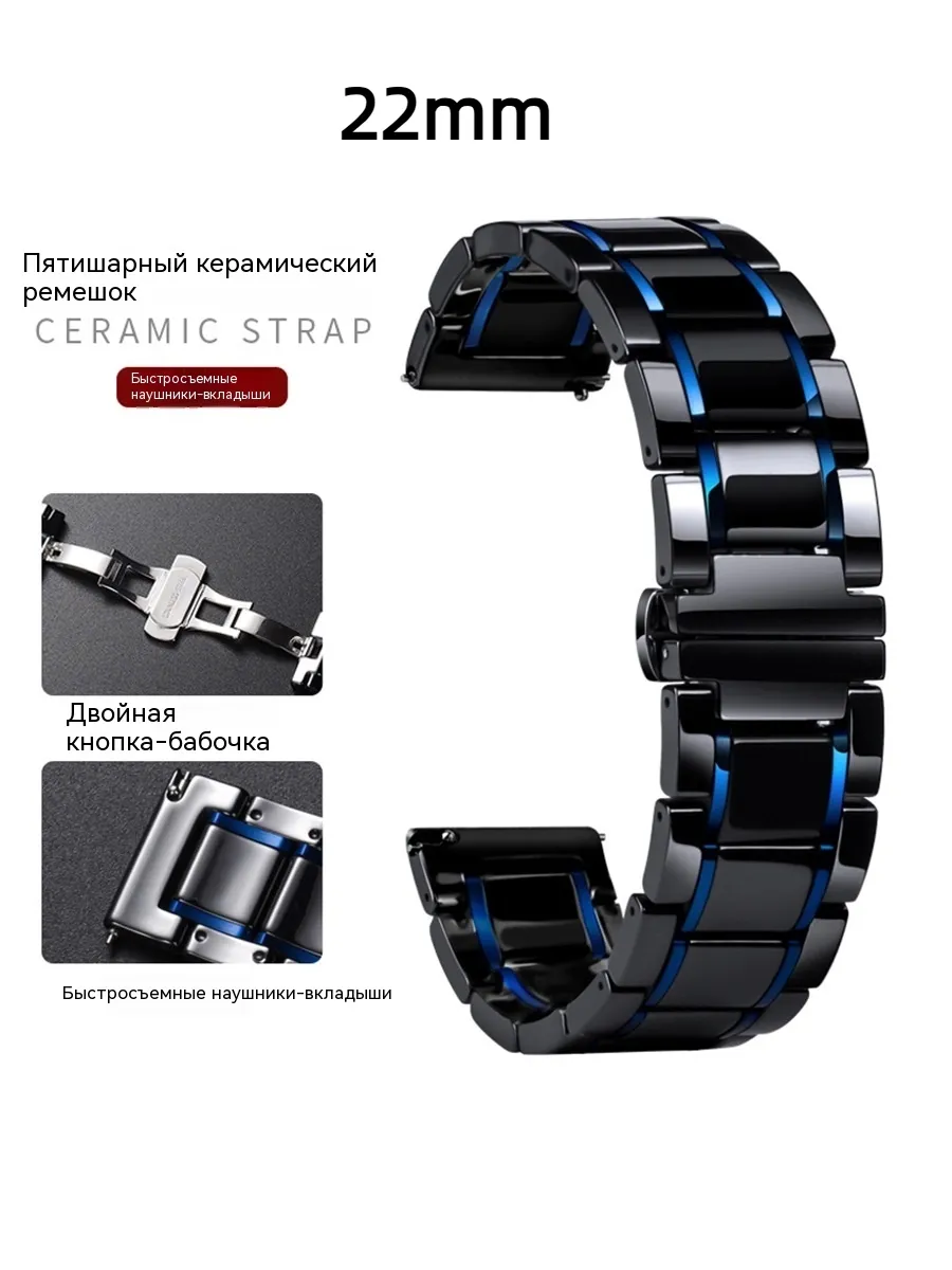 Керамический ремешок для Apple Watch Samsung Galaxy HuaweiGT