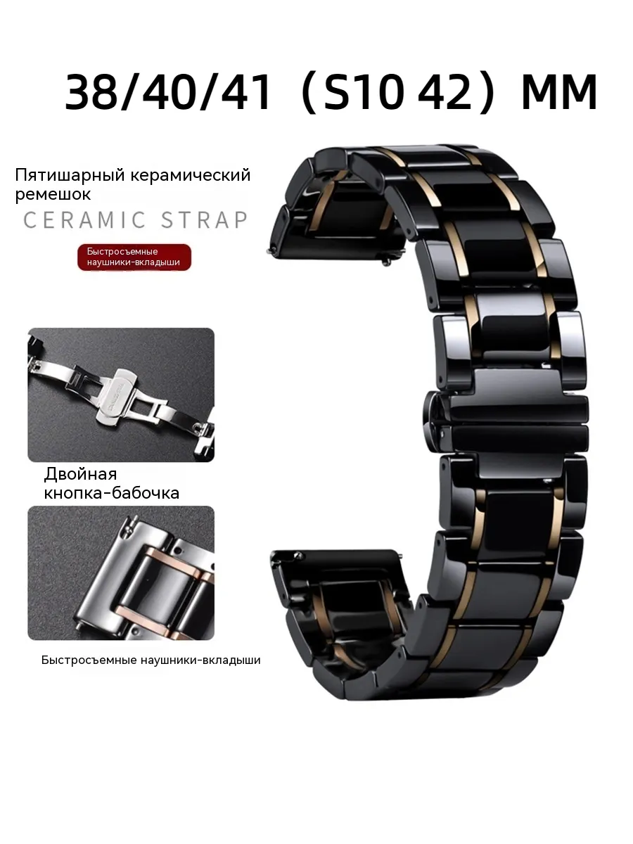 Керамический ремешок для Apple Watch Samsung Galaxy HuaweiGT