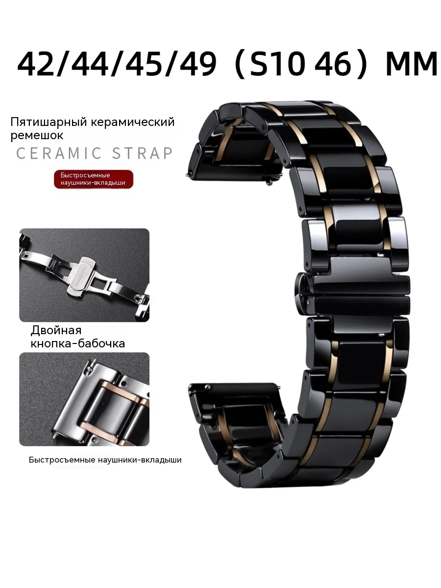 Керамический ремешок для Apple Watch Samsung Galaxy HuaweiGT