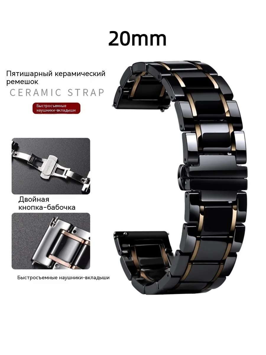 Керамический ремешок для Apple Watch Samsung Galaxy HuaweiGT