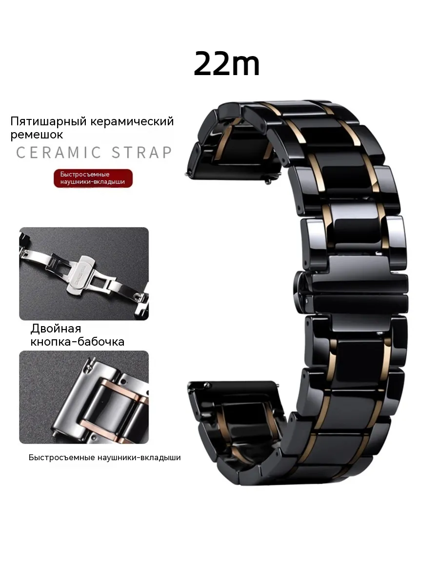 Керамический ремешок для Apple Watch Samsung Galaxy HuaweiGT