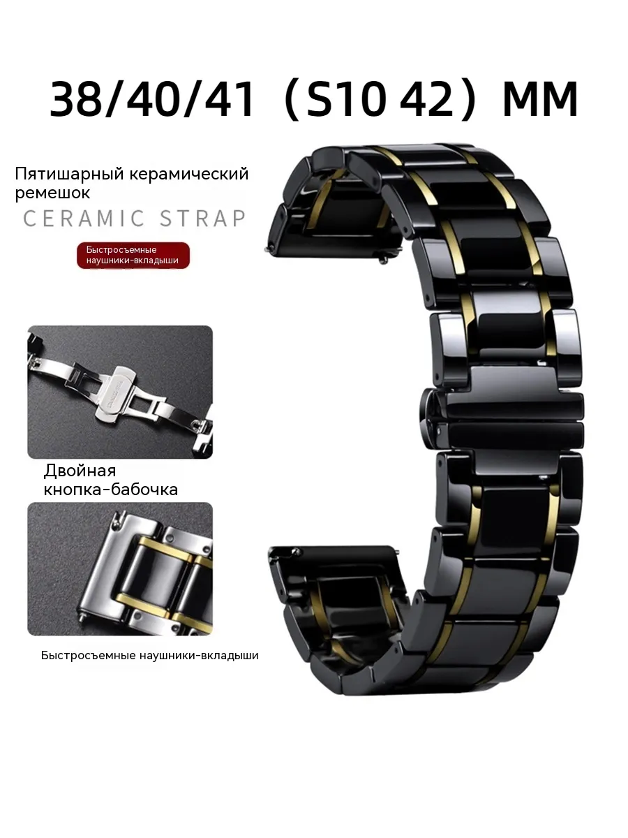 Керамический ремешок для Apple Watch Samsung Galaxy HuaweiGT