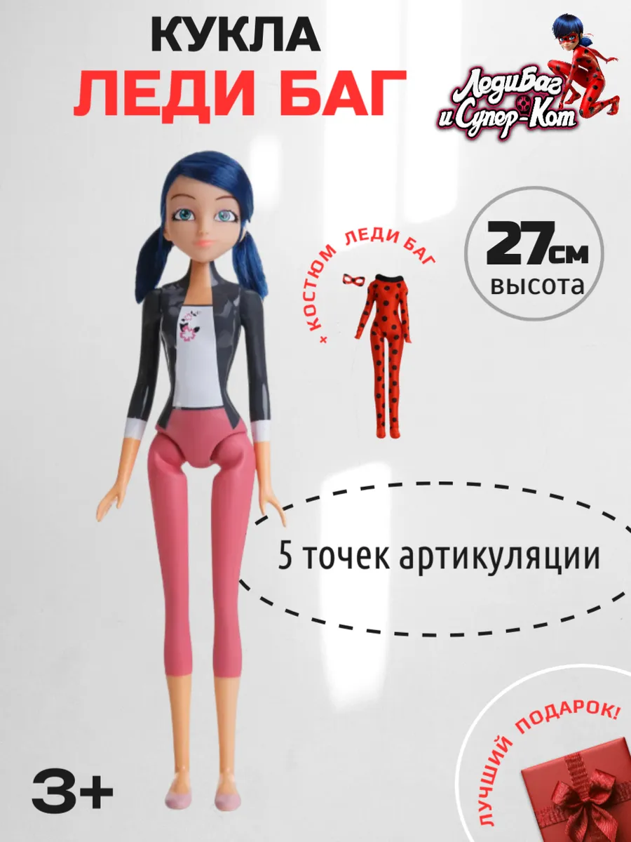 Miraculous / Леди баг кукла для девочки
