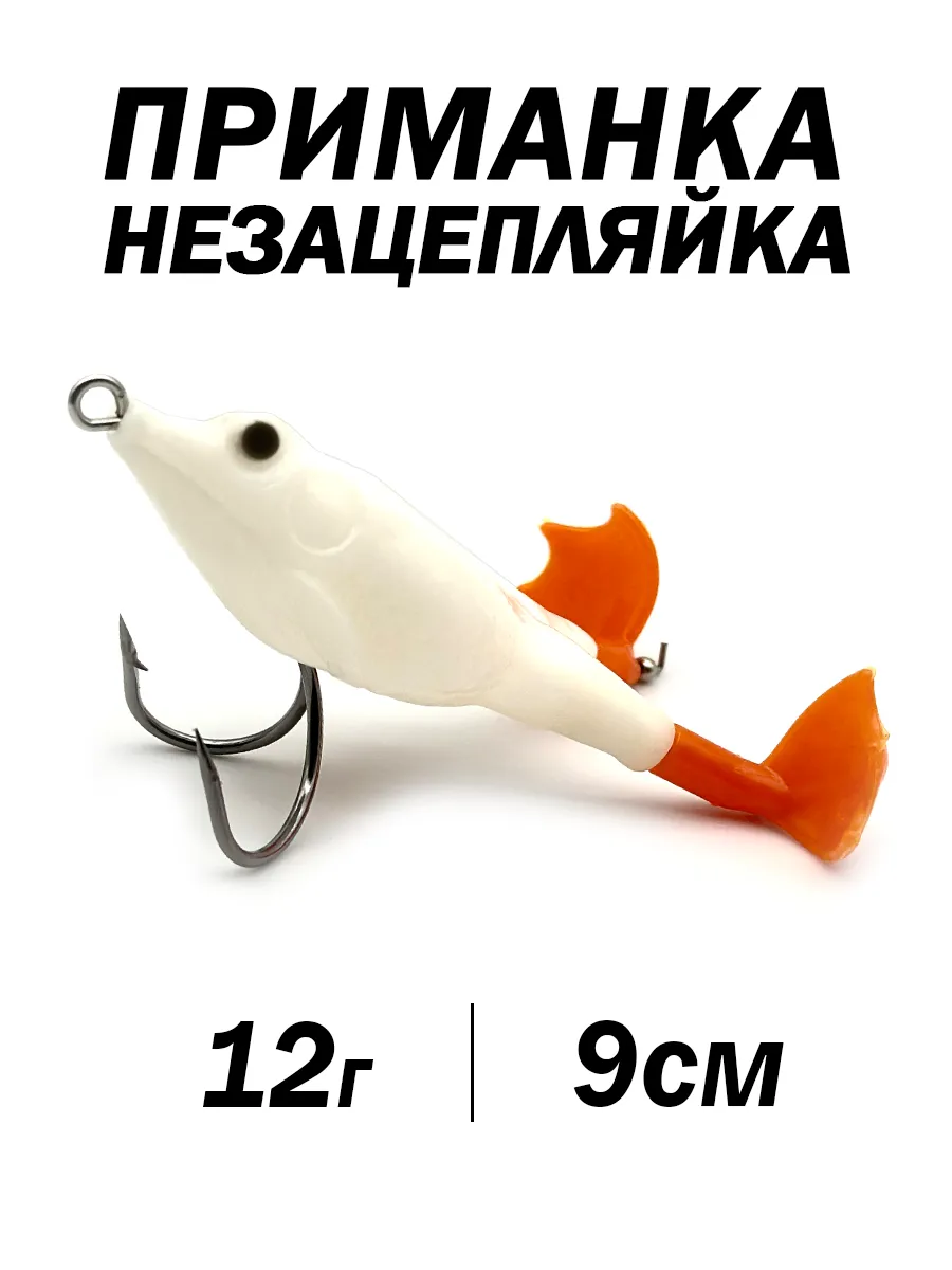 MegaYun / Приманка