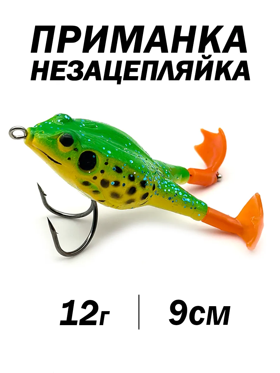 MegaYun / Приманка