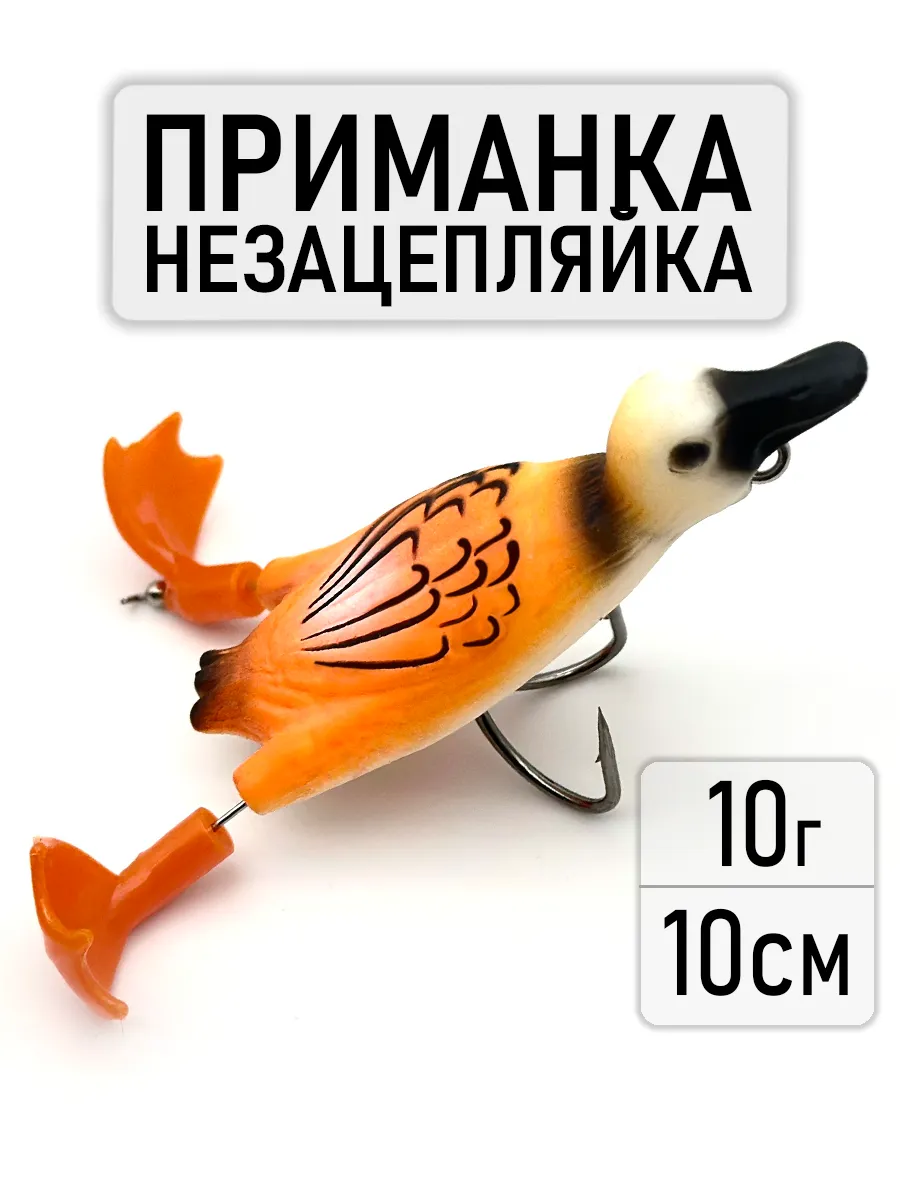MegaYun / Приманка
