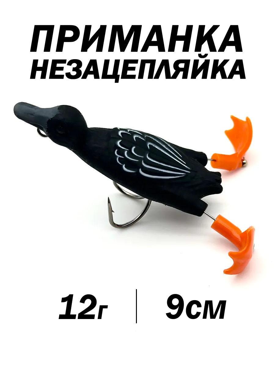 MegaYun / Приманка