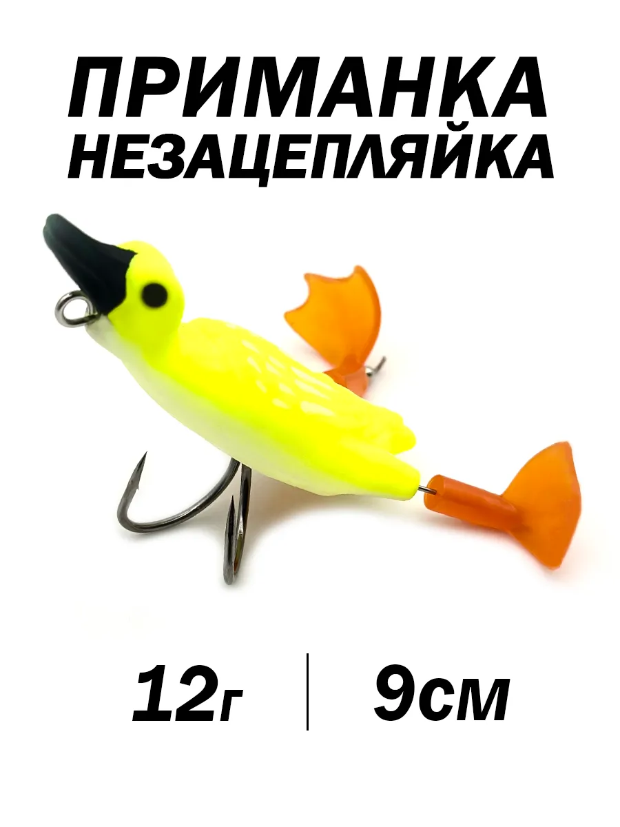 MegaYun / Приманка