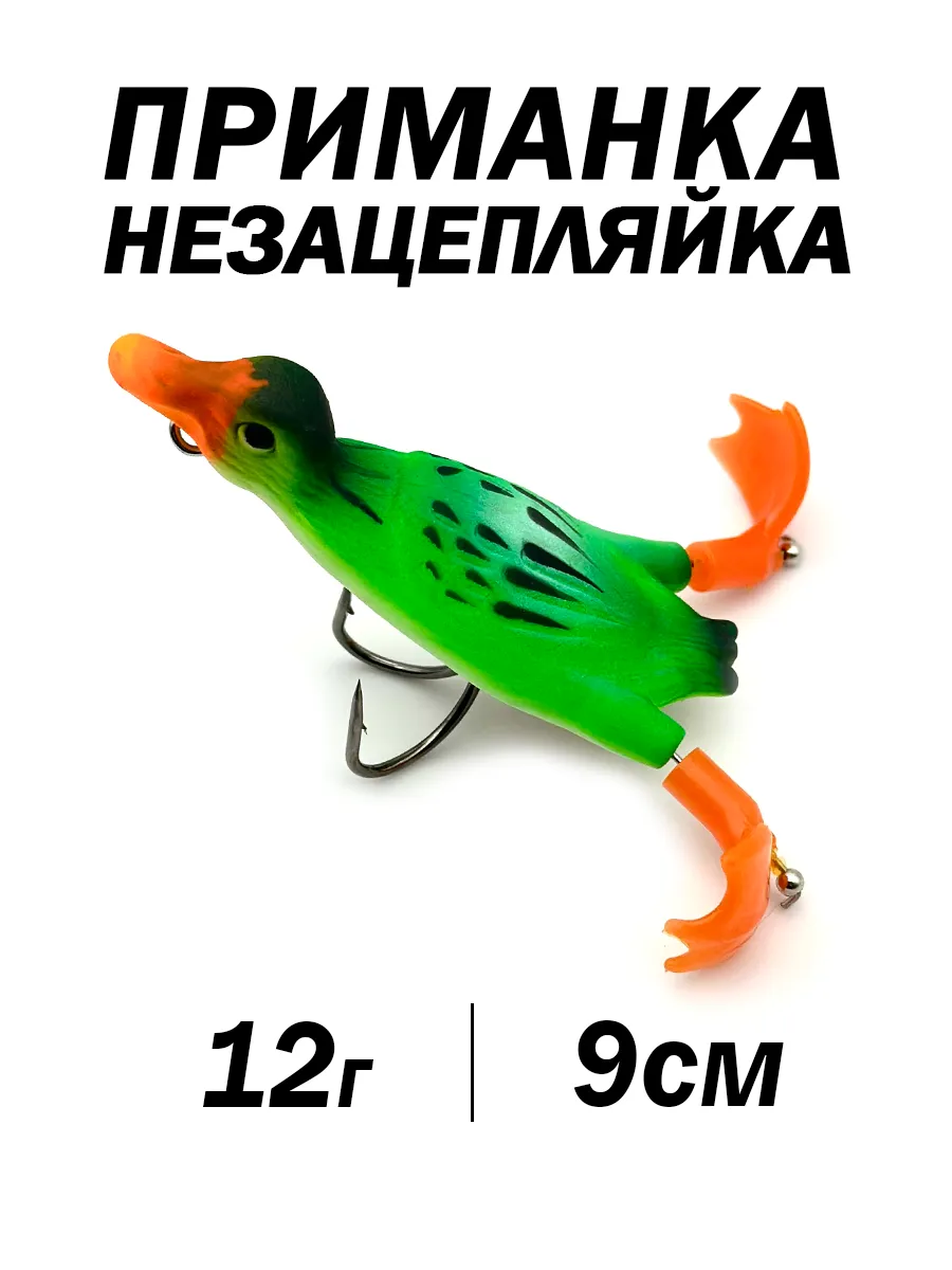 MegaYun / Приманка