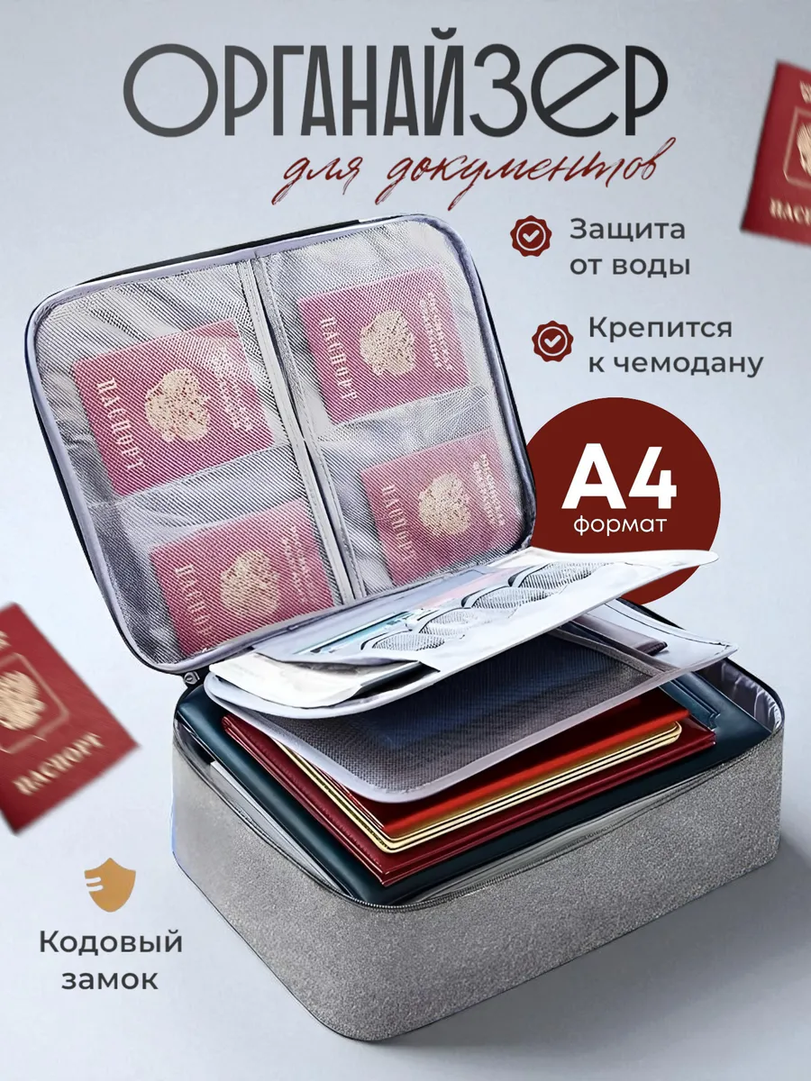 harmonyGOODS / Органайзер -папка для хранения документов А4