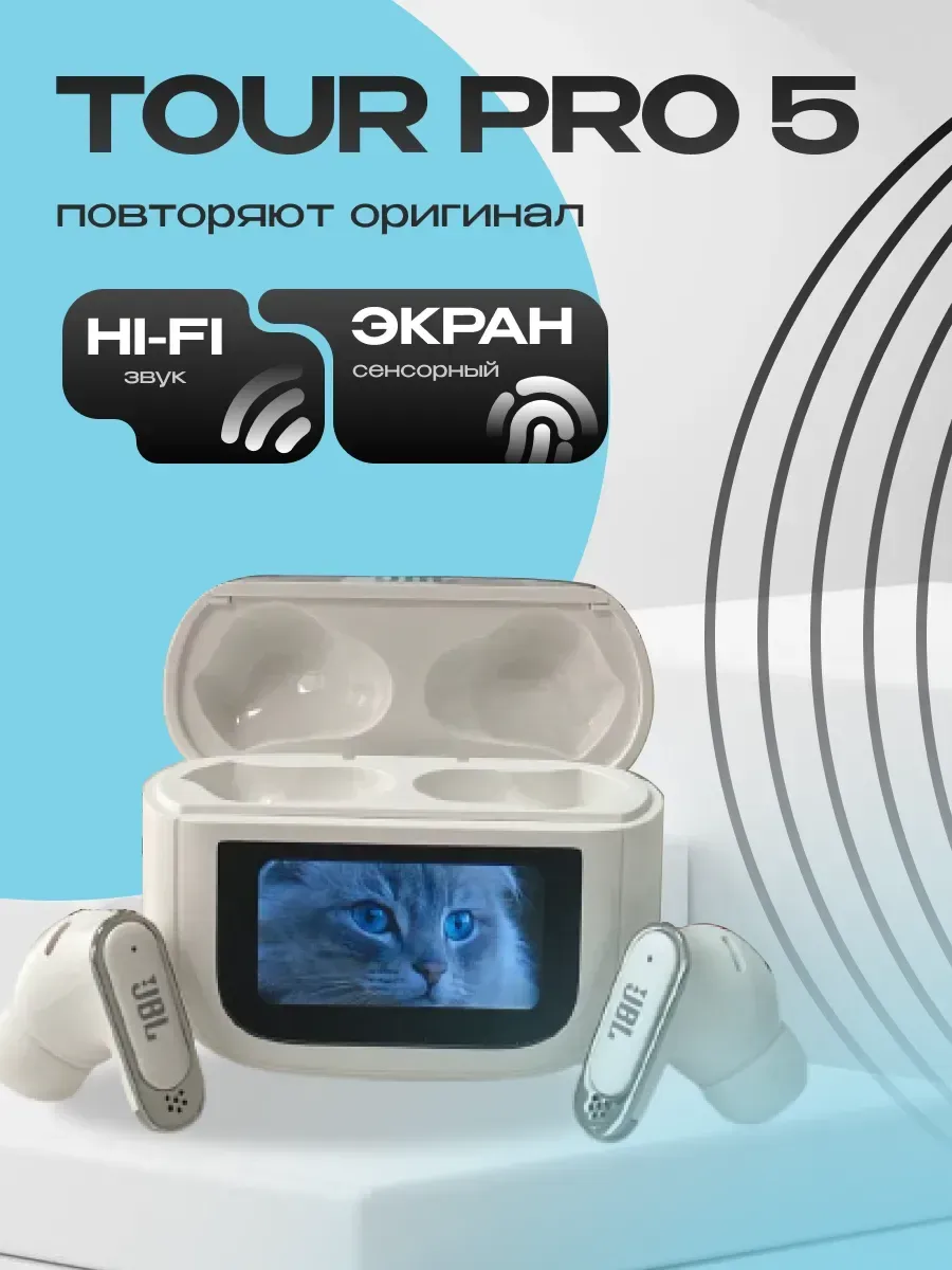 JBL / Наушники беспроводные Tour Pro 5 с дисплеем
