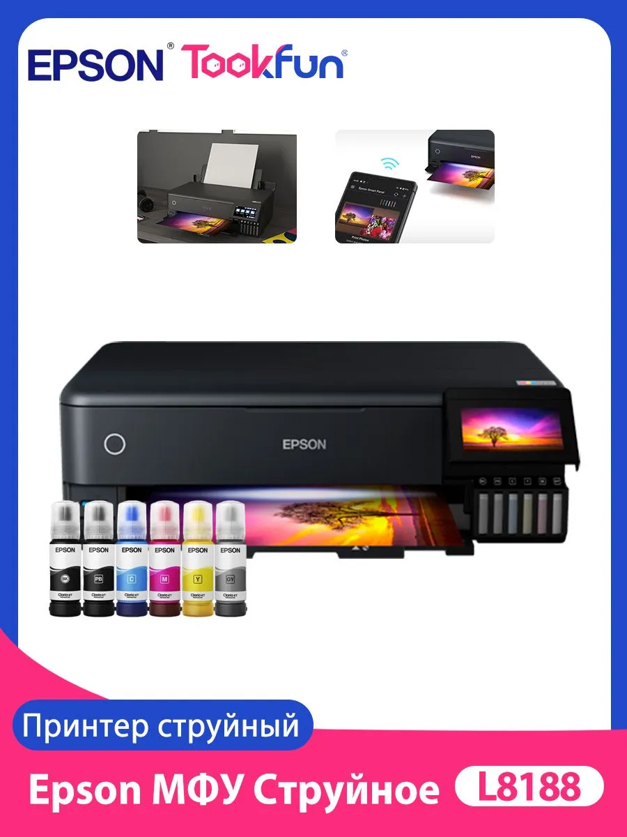 Epson МФУ Струйное L8188 СНПЧ A3 USB Wi-Fi