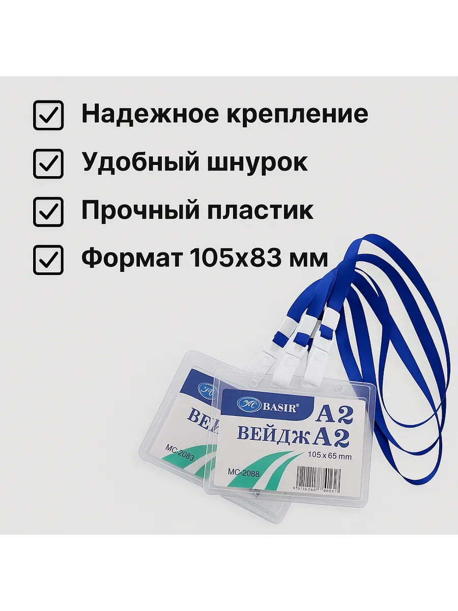Комплект бейджей