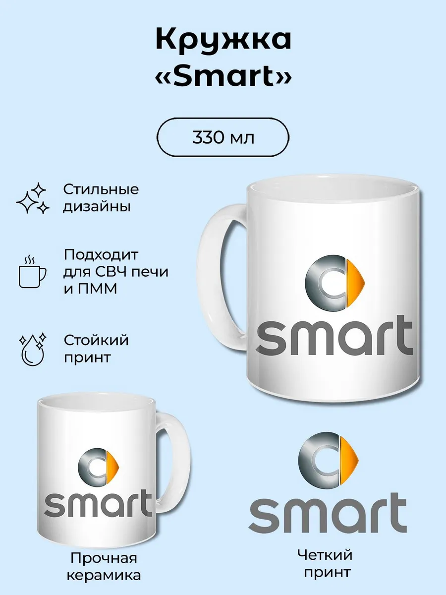 AndSof World / Кружка Smart