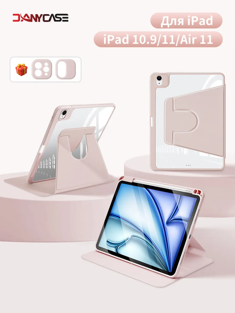 Чехол для iPad 10 10 9" 2022 и iPad 11 11" 2025