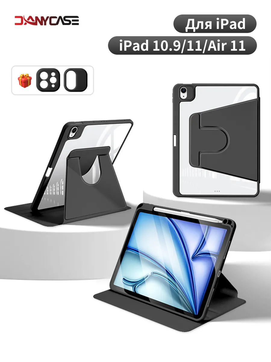 Чехол для iPad 10 10 9" 2022 и iPad 11 11" 2025