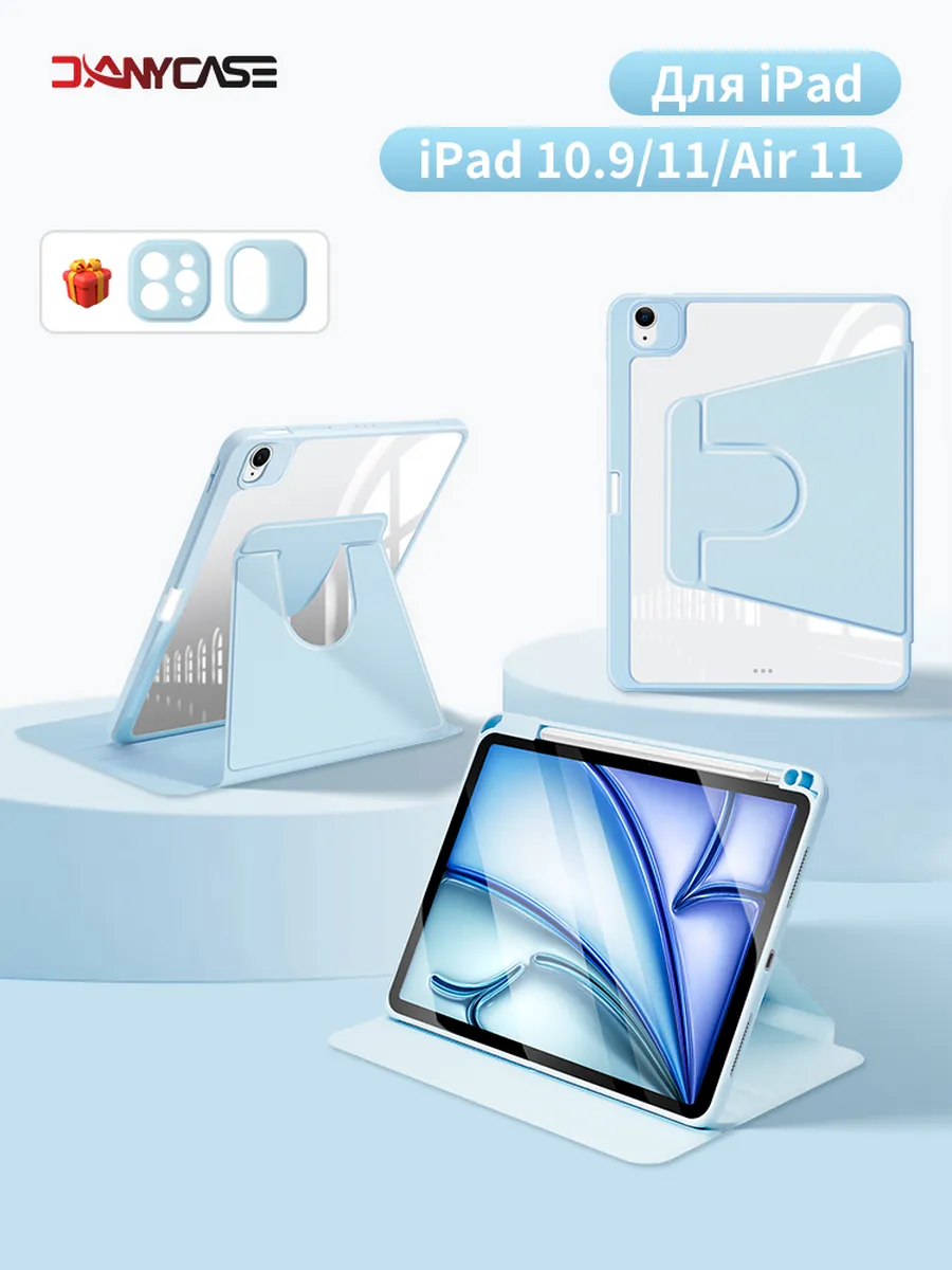 Чехол для iPad 10 10 9" 2022 и iPad 11 11" 2025