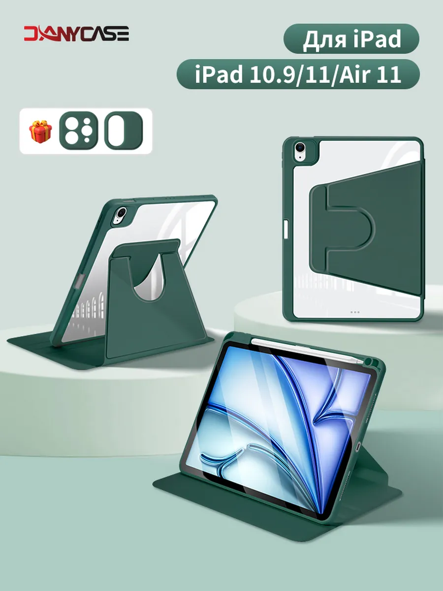 Чехол для iPad 10 10 9" 2022 и iPad 11 11" 2025