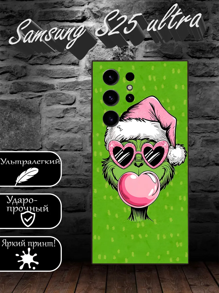 ЧехлыВсем / Новогодний чехол на Samsung S25 Ultra аниме Гринч
