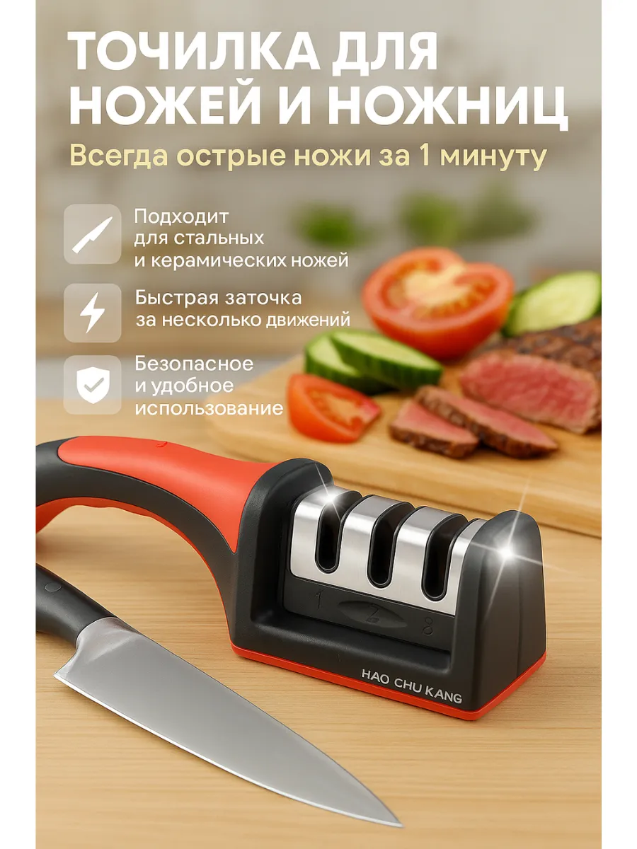 ASBO2 / Точилка для ножей и ножниц