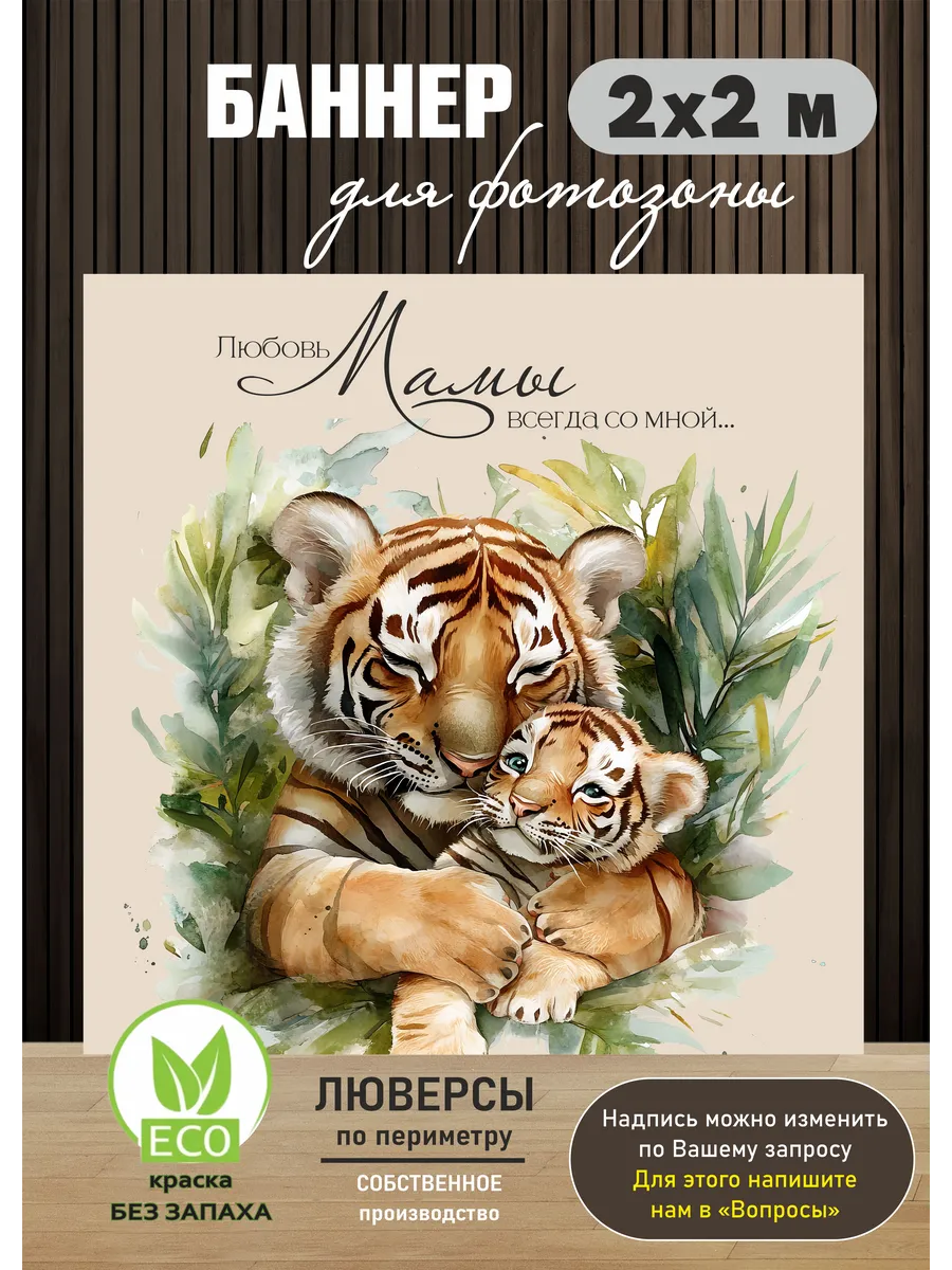 BANNERa / Баннер на День матери для мамы